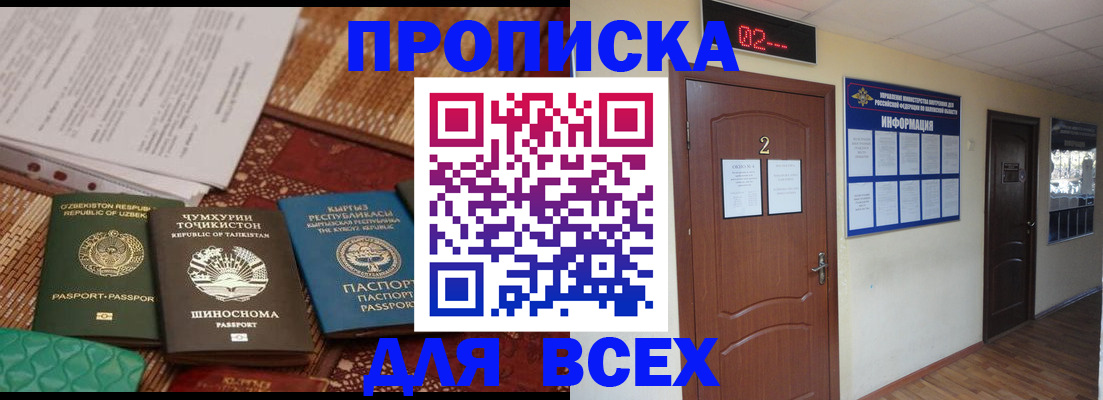 временная регистрация надежно в Дюртюли