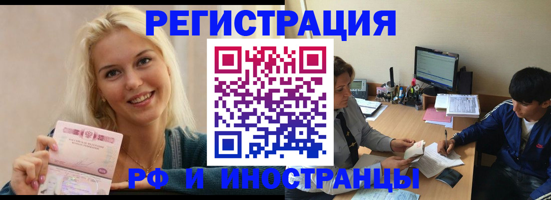 временная регистрация купить в Дюртюли