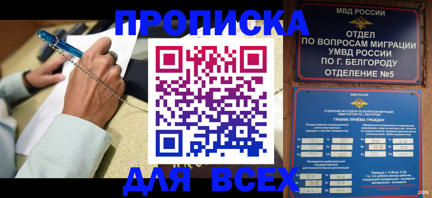 прописка гарантия в Дюртюли
