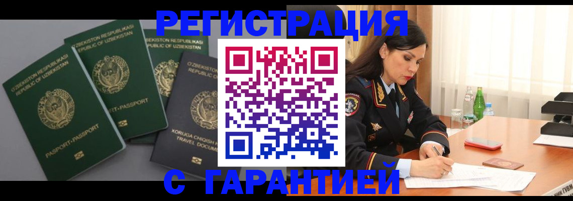 временная регистрация для школы в Дюртюли