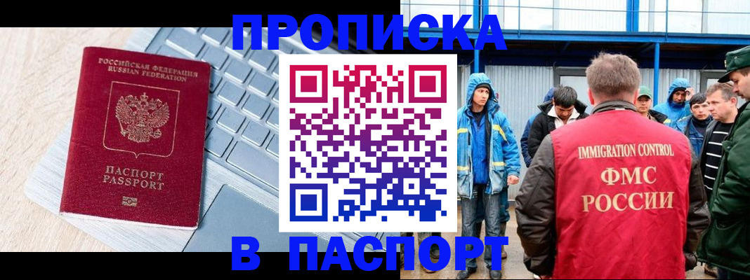 временная регистрация купить в Дюртюли